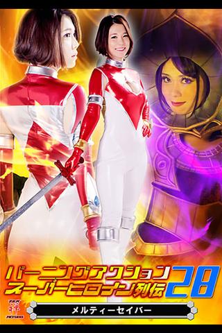 Burning Action Super Heroine Chronicles 28 - Melty Saver poster