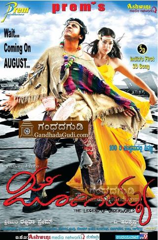 Jogayya poster