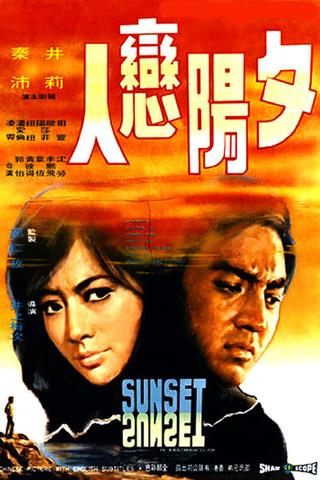 Sunset poster