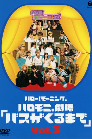 Hello! Morning Haromoni Gekijou "Bus ga Kuru Made" Vol.3 poster