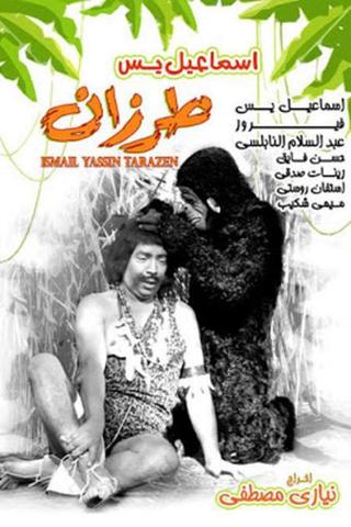 Ismail Yassine Tarazan poster