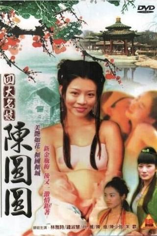 Chinese Four Given Names People Prostitute: Chen Yuanyuan poster
