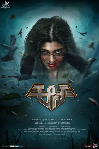 Aana poster