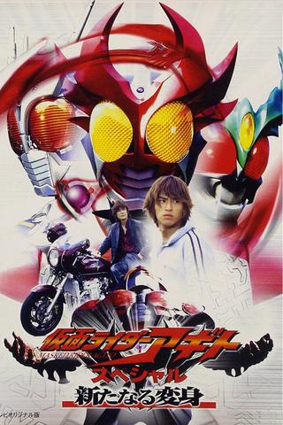 Kamen Rider Agito Special: A New Transformation poster
