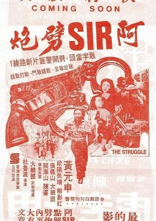 The Struggle poster