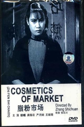 The Cosmetics Market poster
