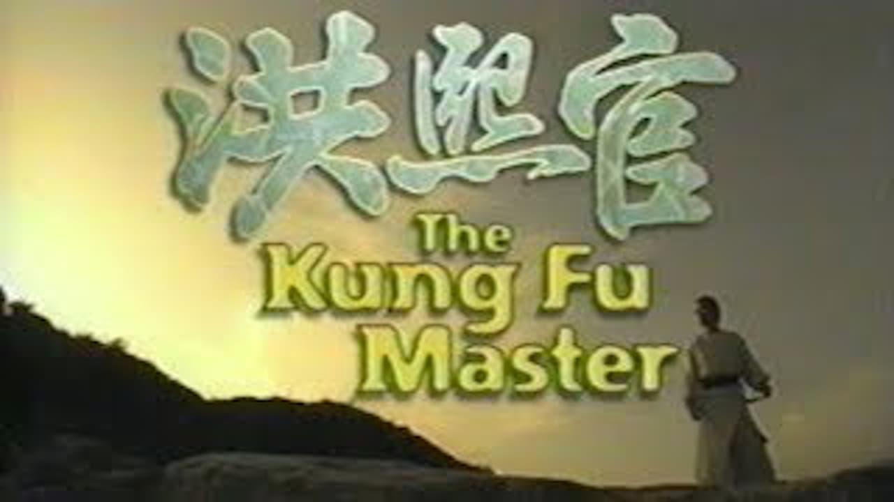 The Kung Fu Master backdrop