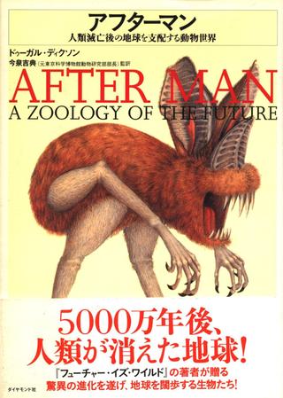 After Man poster