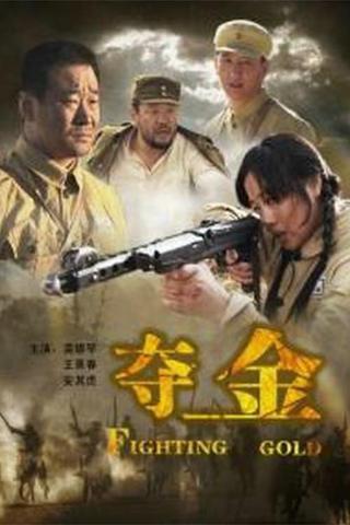 Fighting Gold poster