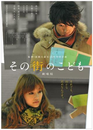 The Town's Children poster