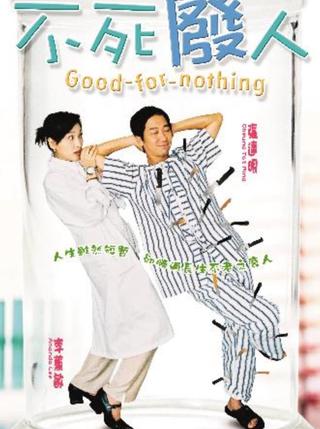 Good for Nothing poster
