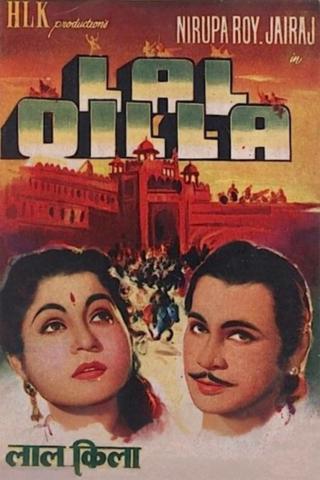 Lal Quila poster