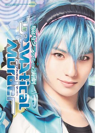 Brain Crash Play "Dramatical Murder" poster