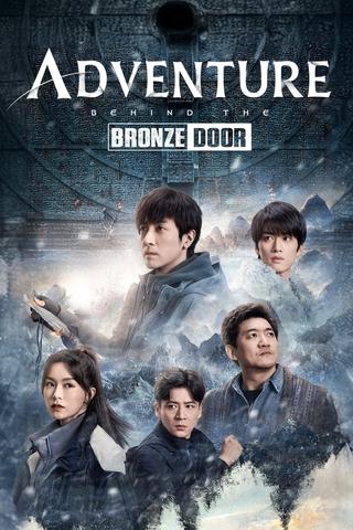 Adventure Behind the Bronze Door poster