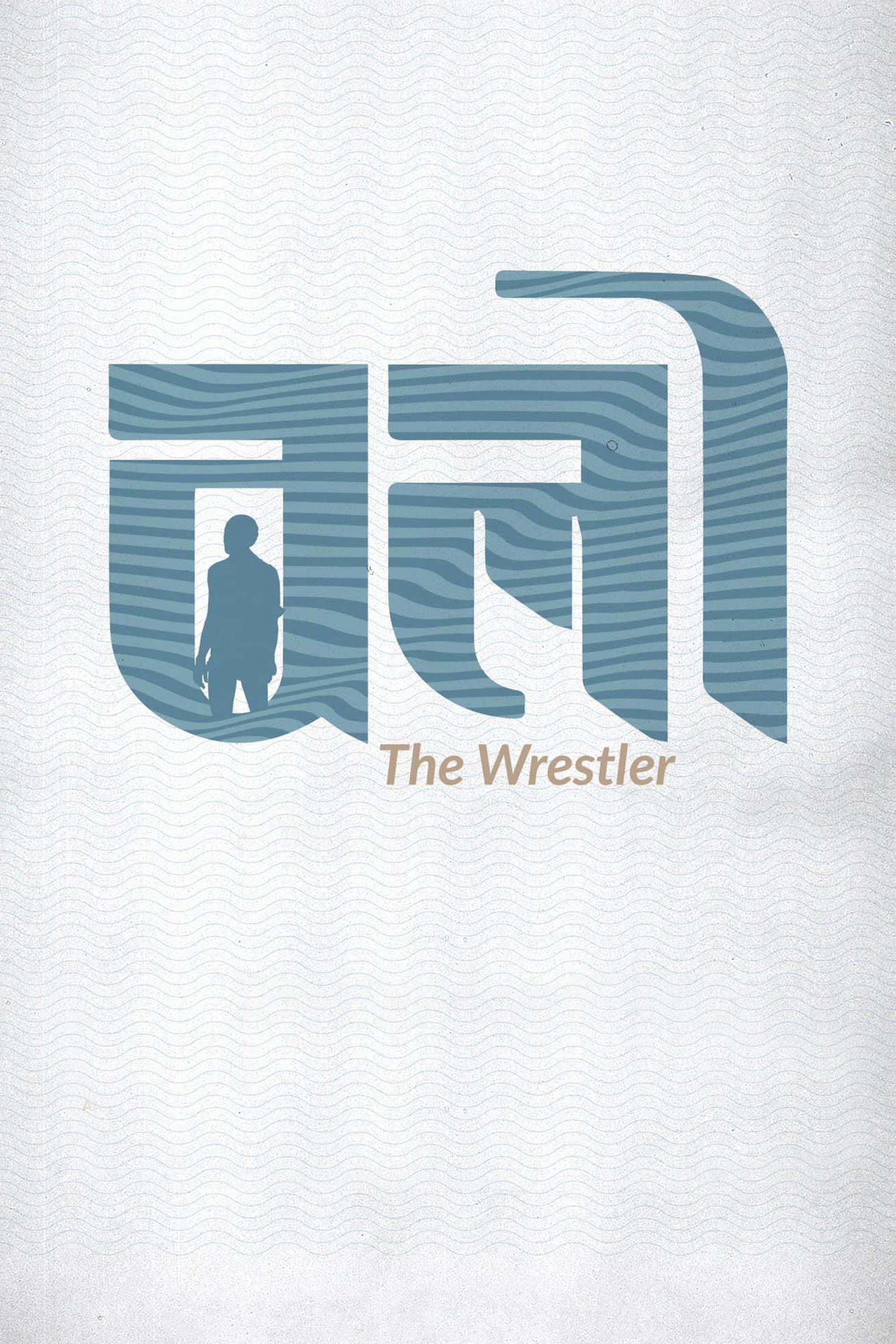 The Wrestler poster