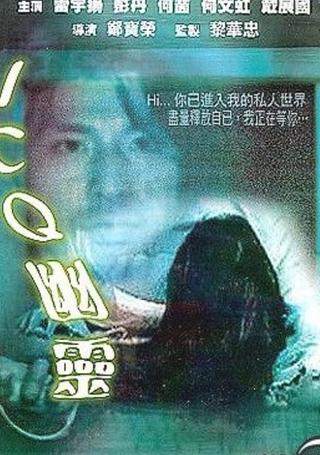 ICQ Ghost poster