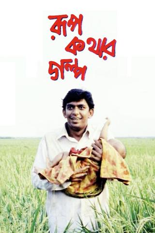 Rupkothar Golpo poster