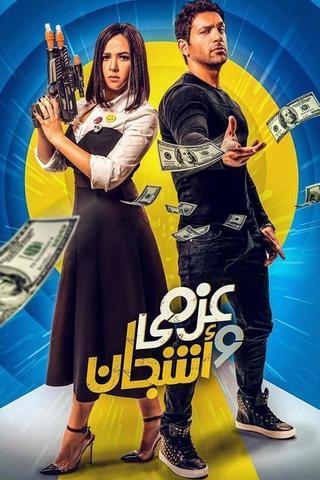 Azmy & Ashgan poster