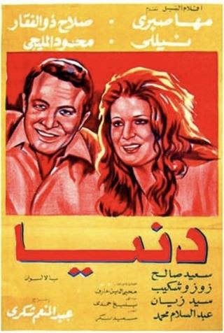 Donia poster