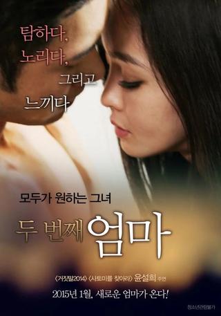 The Second Mother poster