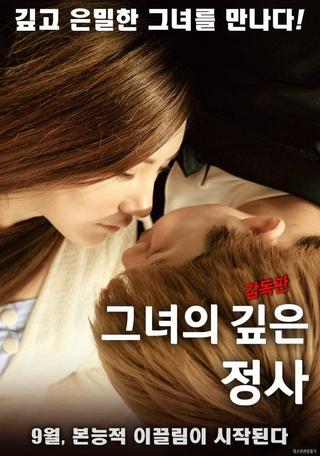 Her Deep Love Affair - Director's Cut poster