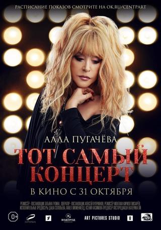 Alla Pugacheva. The concert 2019 poster