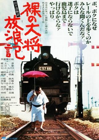 The Wandering of the Naked General: The Kiyoshi Yamashita Story poster