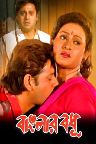 Banglar Bodhu poster