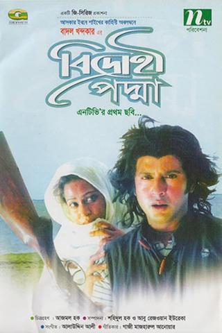 Bidrohi Padma poster