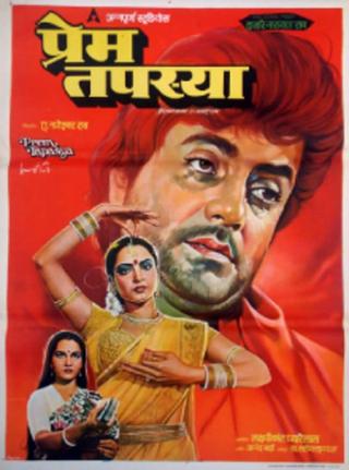 Prem Tapasya poster