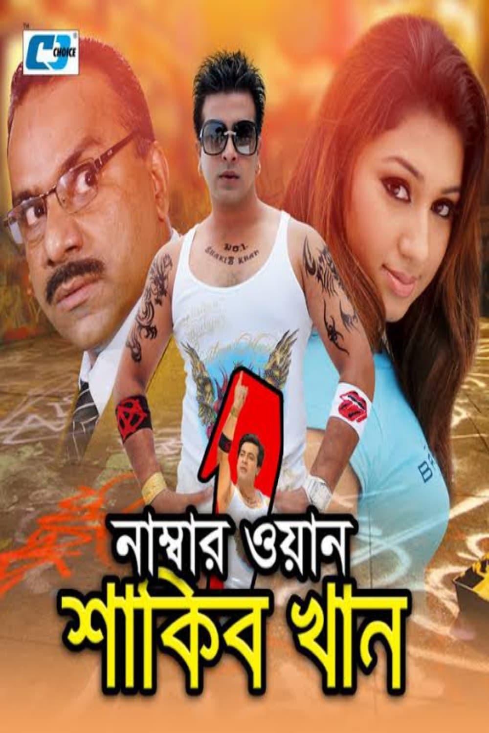 Number One Shakib Khan poster