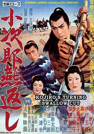 Kojiro's Turning Swallow Cut poster