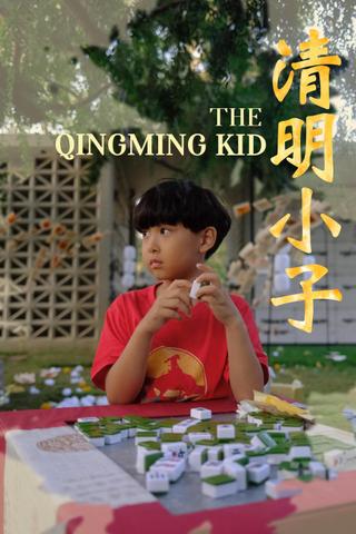 The Qingming Kid poster