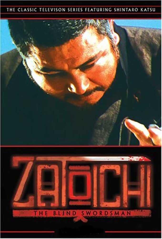 Zatoichi monogatari poster