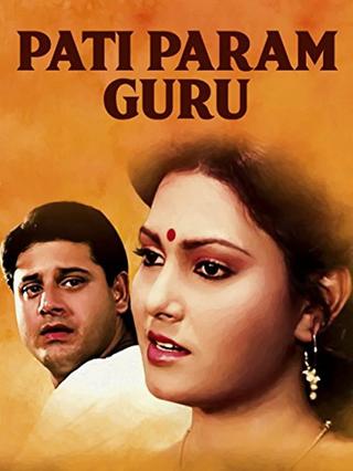 Pati Param Guru poster