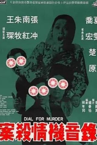 Dial for Murder poster