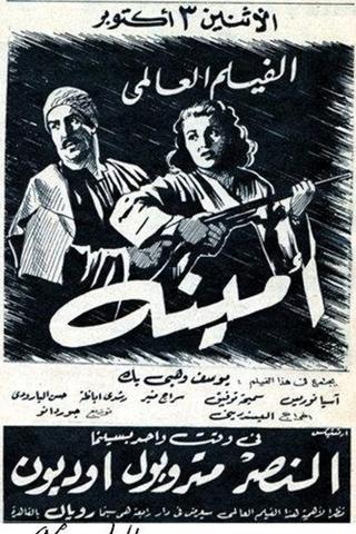 Amina poster