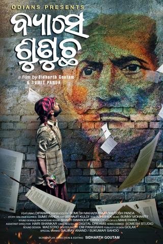 Byaase Sunucha poster