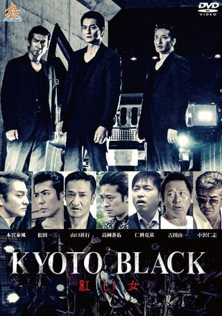 KYOTO BLACK: Red Woman poster