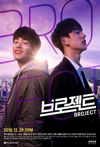Broject poster
