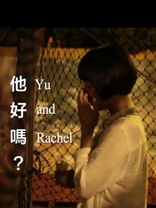 Yu and Rachel poster