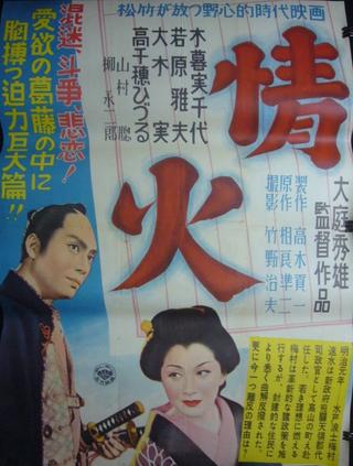 Jōka poster