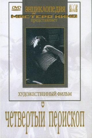 Chetvyortyy periskop poster