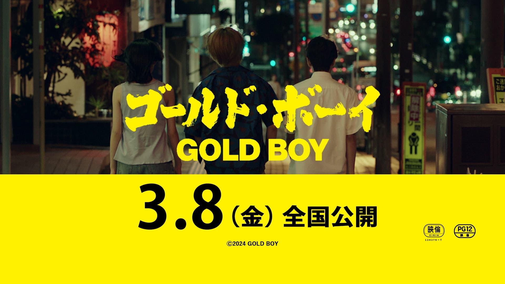 Gold Boy‎ backdrop