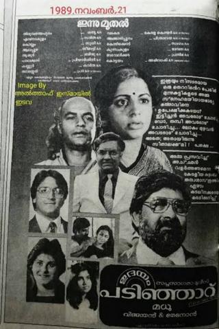 Udayam Padinjaru poster