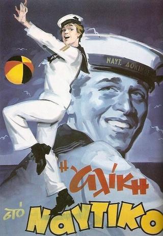Alice in the Navy poster
