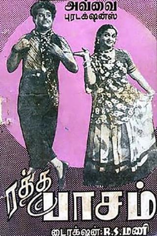 Ratha Paasam poster