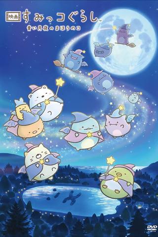 Sumikko Gurashi: The Little Wizard in the Blue Moonlight poster