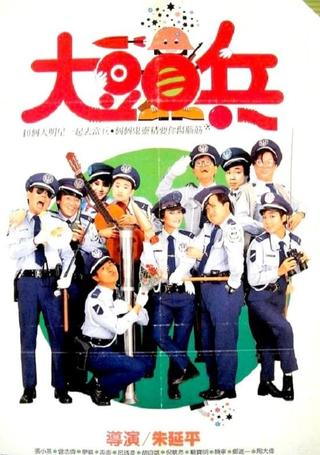 The Naughty Cadets poster