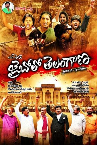 Jai Bholo Telangan poster